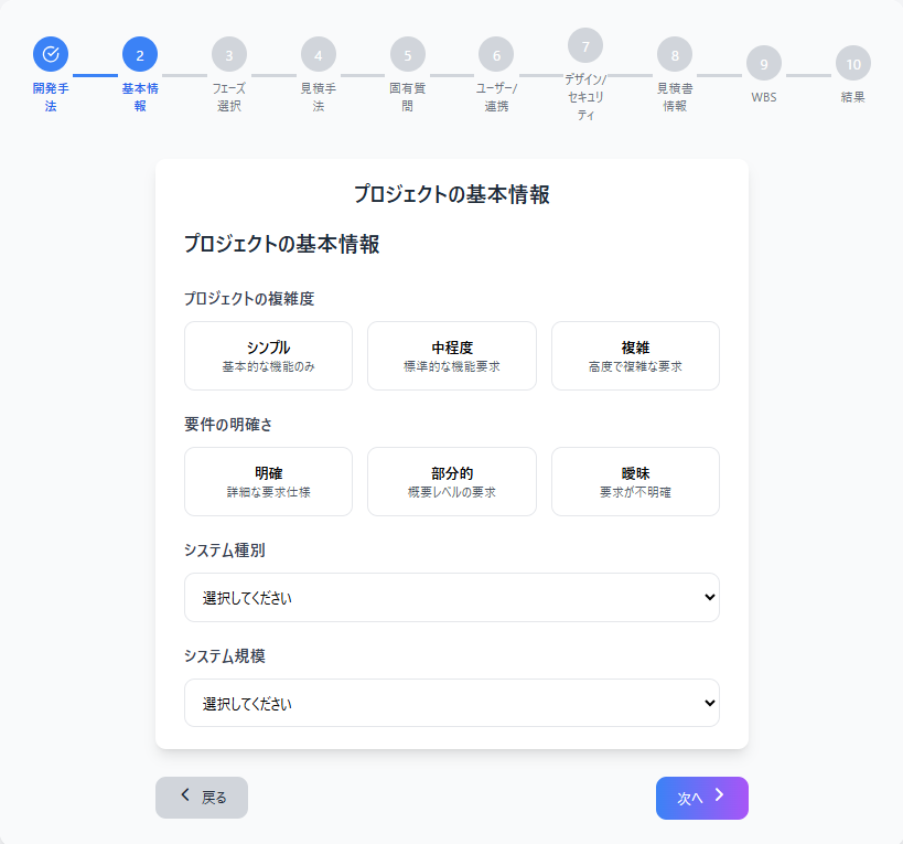 網羅的な入力項目画面のイメージ